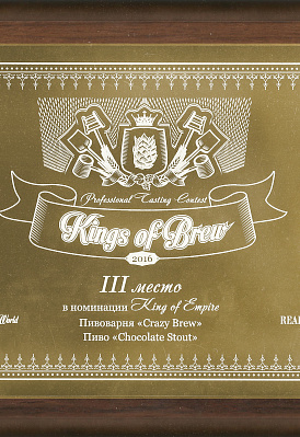 Kings jf Brew